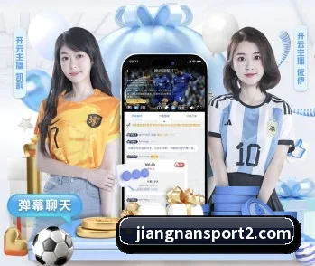 江南体育的故事 - jiangnan