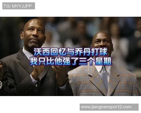 沃西期待詹姆斯复出后能量身定制发挥聚焦球队需求